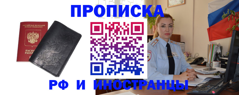 временная регистрация в квартире в Куровском