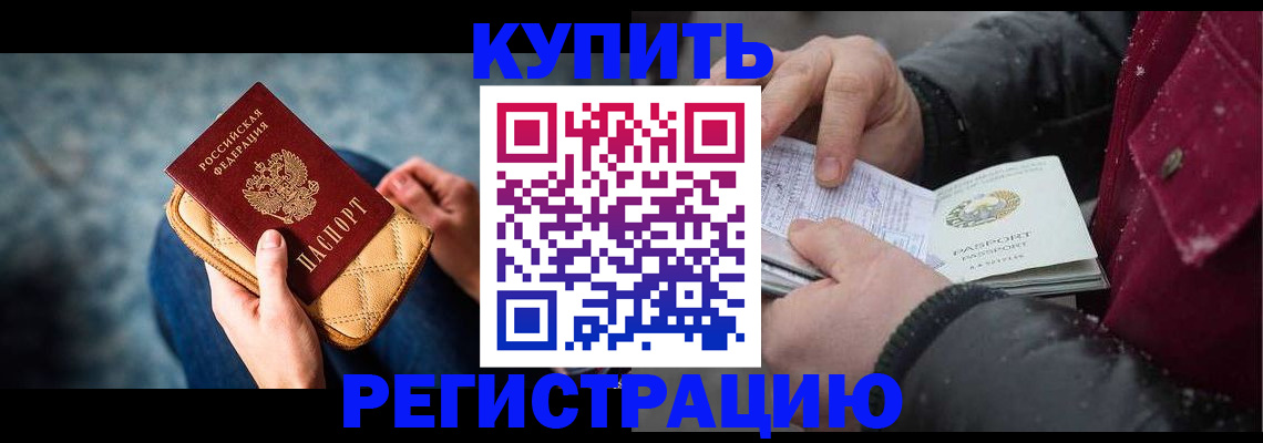 прописка паспорт в Куровском